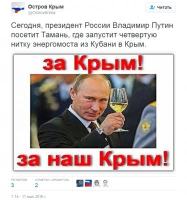 Прикрепленное изображение: Crym.jpg